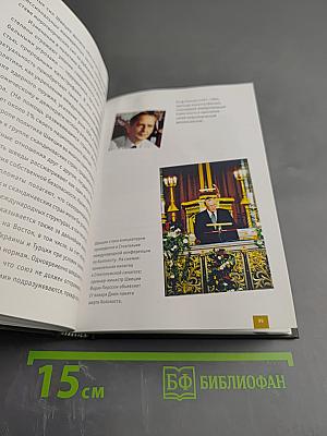 Всё, что вы хотели знать о Швеции