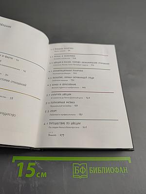 Всё, что вы хотели знать о Швеции