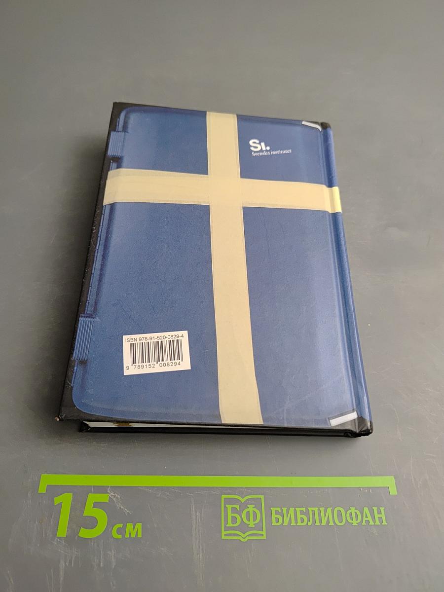 Всё, что вы хотели знать о Швеции