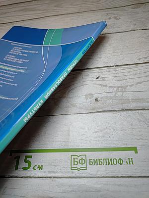 Основы православной культуры 4-5 классы