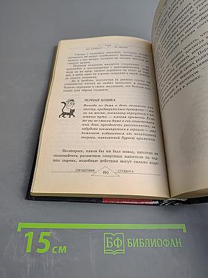 Современный справочник студента