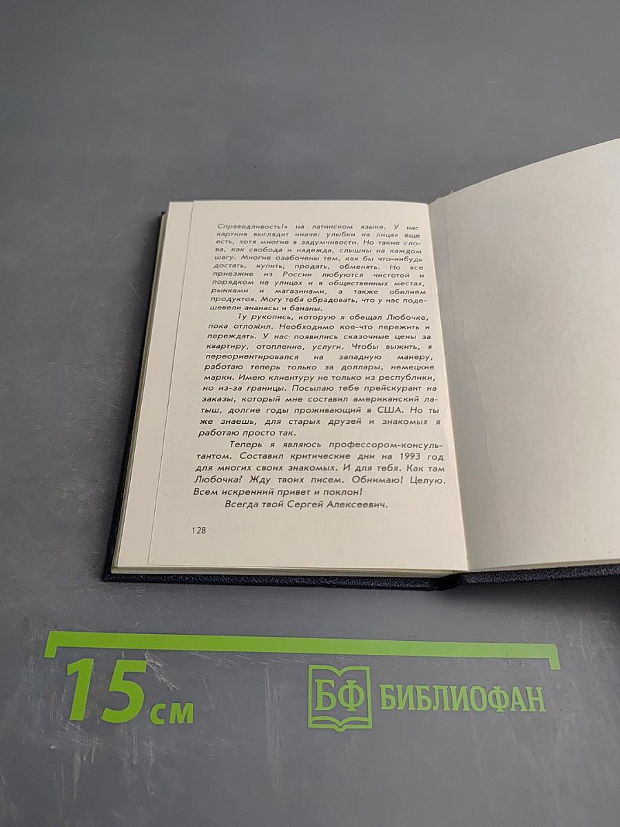 Астрология - мое призвание