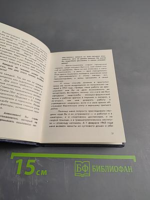 Астрология - мое призвание