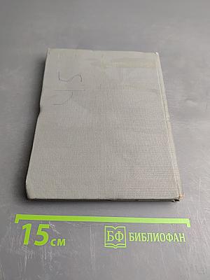 Шлюпочная сигнальная книга ВМС (ШСК-53)