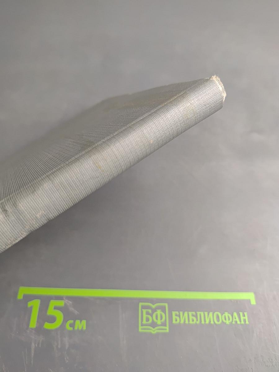 Шлюпочная сигнальная книга ВМС (ШСК-53)