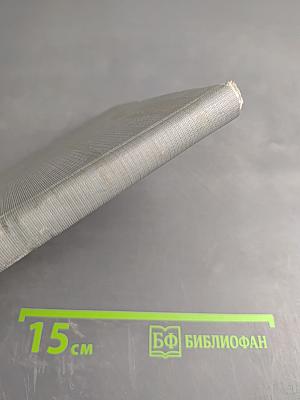 Шлюпочная сигнальная книга ВМС (ШСК-53)