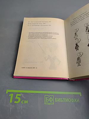 Популярная грамматика английского языка