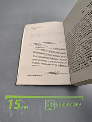 Хуже не будет. Романы о бандитской любви