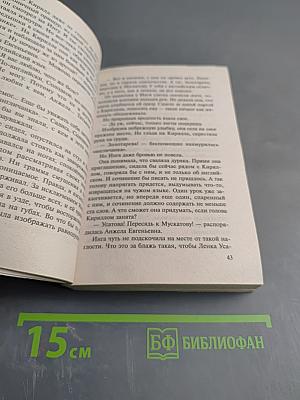 Хуже не будет. Романы о бандитской любви