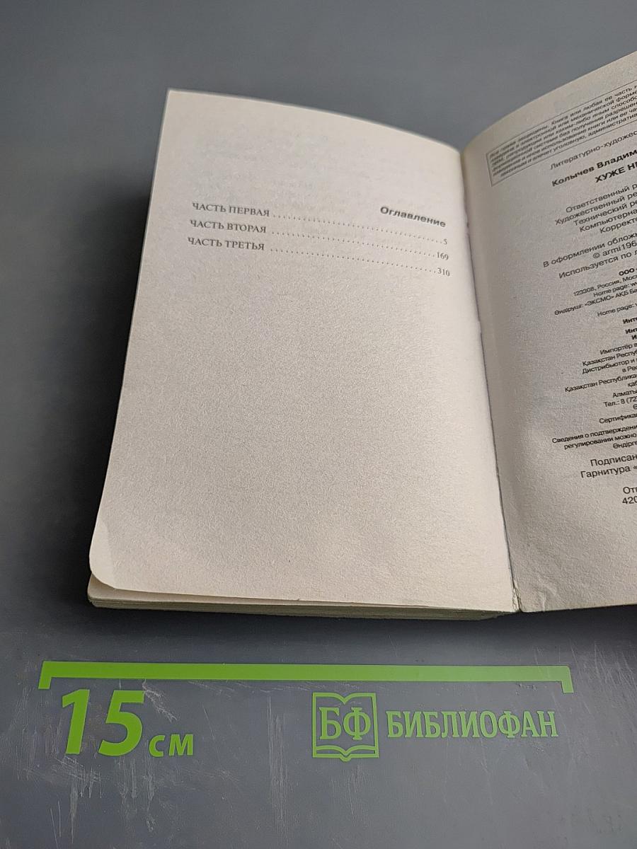 Хуже не будет. Романы о бандитской любви