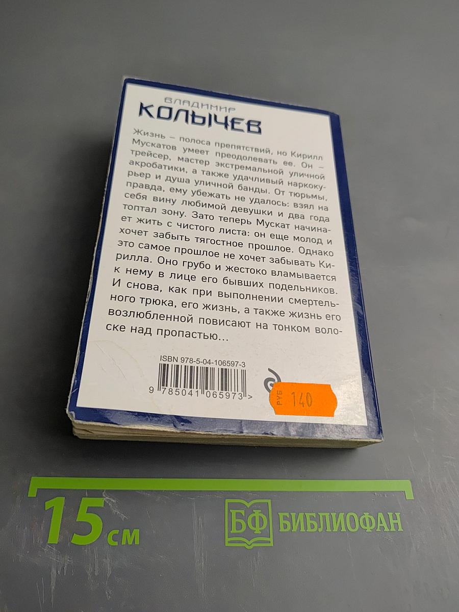 Хуже не будет. Романы о бандитской любви