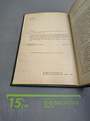 Язык Ада в проектировании систем