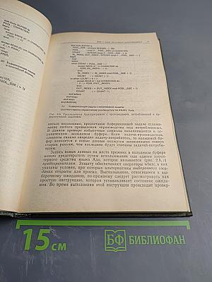 Язык Ада в проектировании систем