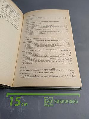 Язык Ада в проектировании систем