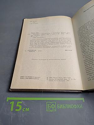 Введение в параллельные и векторные методы решения линейных систем