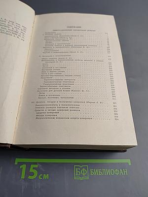 Краткий справочник металлиста