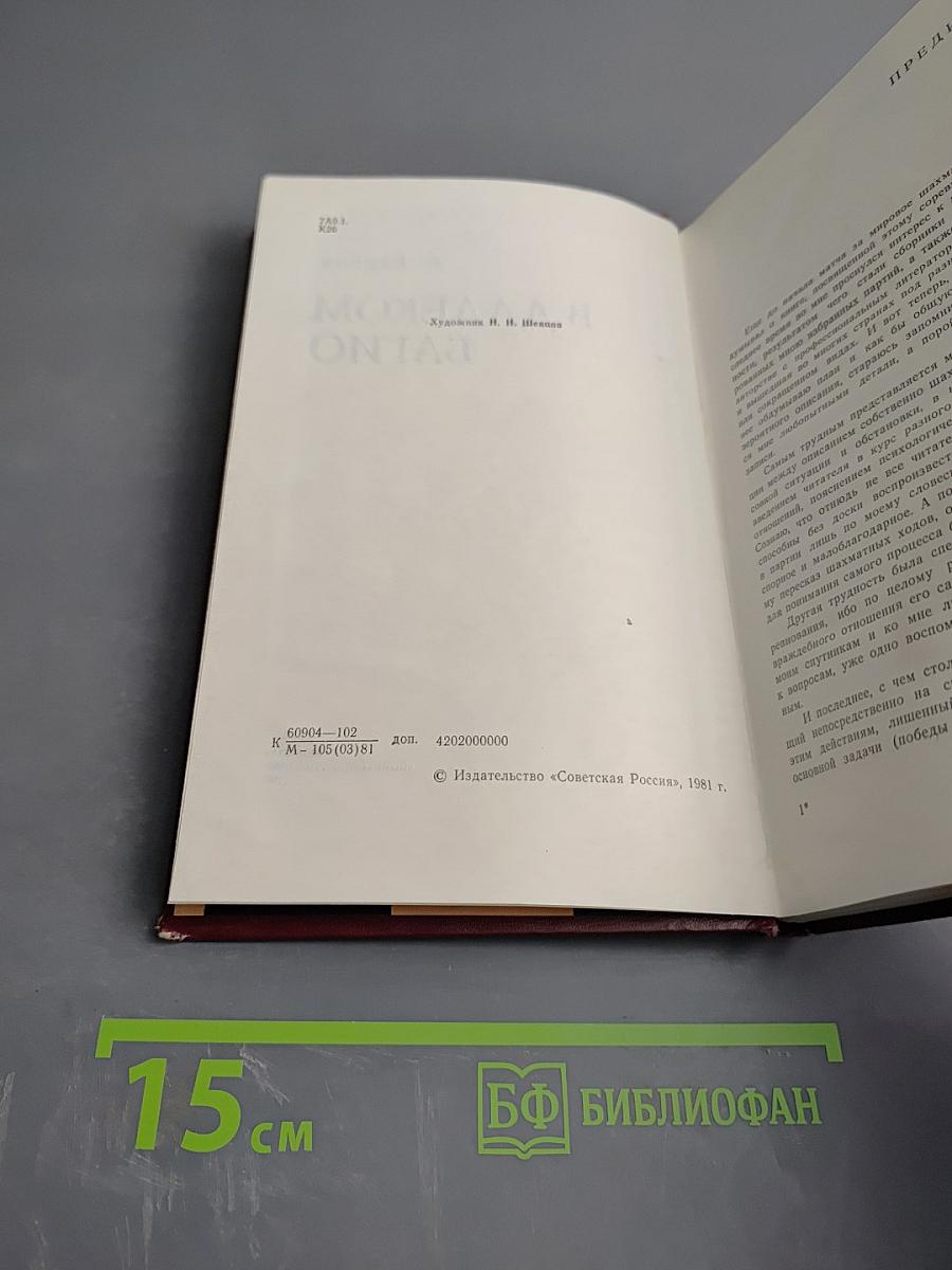 В далеком Багио