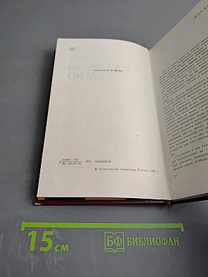 В далеком Багио