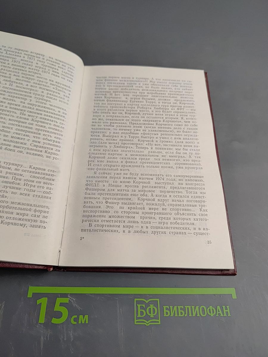 В далеком Багио