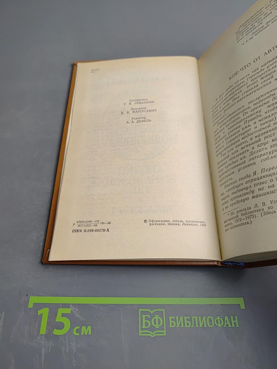 За языком до Киева