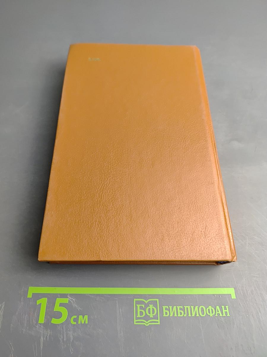 За языком до Киева