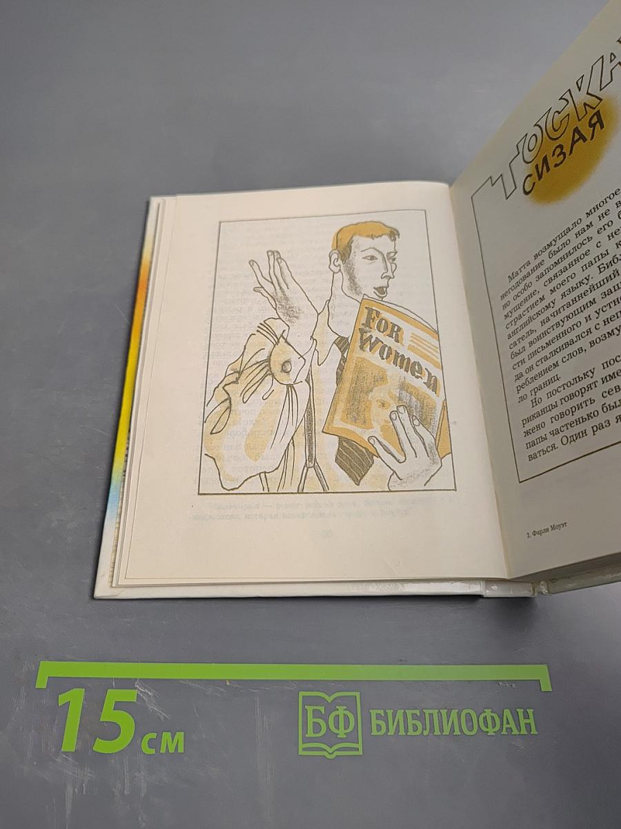 Собака, которая не хотела быть просто собакой