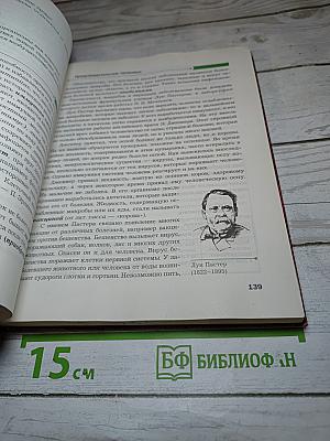 Биология 9 класс
