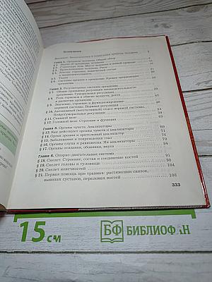 Биология 9 класс
