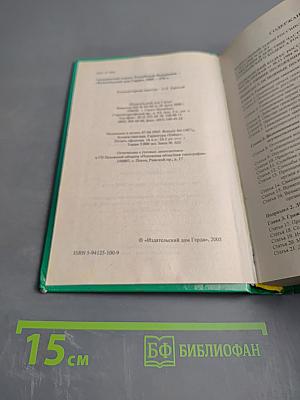 Гражданский кодекс Российской Федерации. Часть первая, вторая, третья