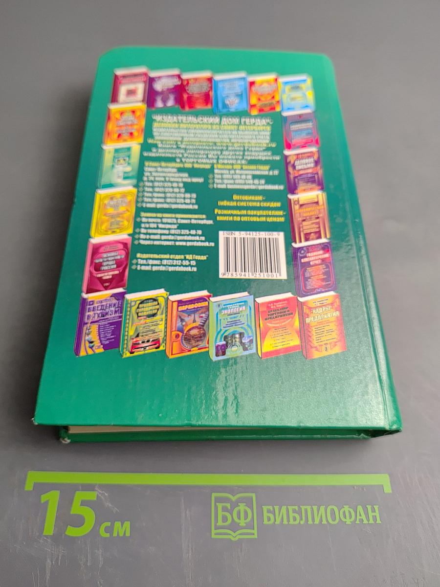 Гражданский кодекс Российской Федерации. Часть первая, вторая, третья