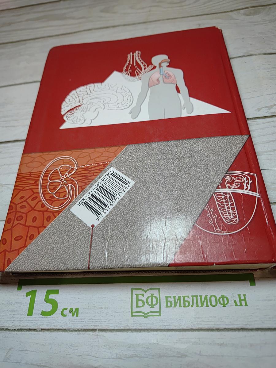 Биология 9 класс