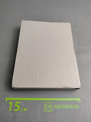 Краткий педагогический словарь пропагандиста