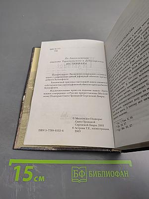 Трезвенное созерцание