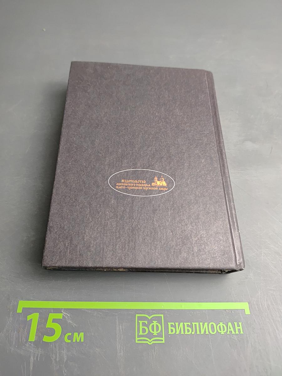 Трезвенное созерцание