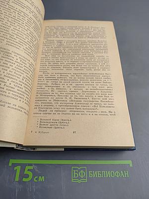 Былое и думы