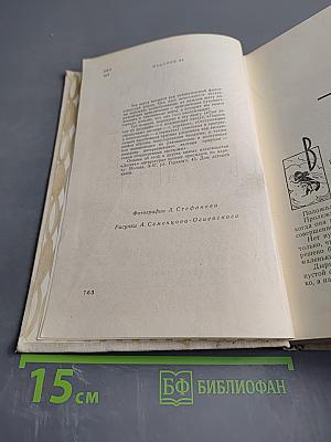 Пароль скрещенных антенн