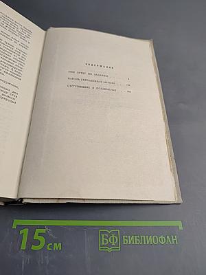 Пароль скрещенных антенн