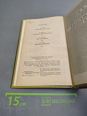 Зарубежный детектив