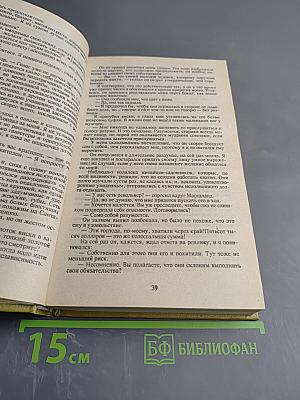 Зарубежный детектив