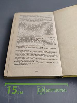 Зарубежный детектив