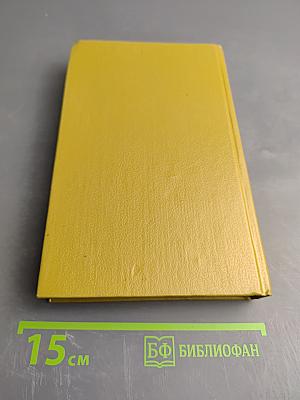 Зарубежный детектив