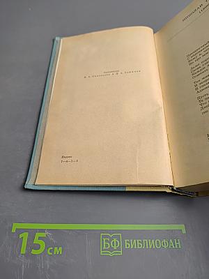 Путешествие в Страну Поэзия. Книга 2