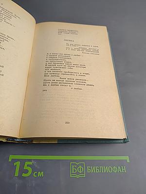 Путешествие в Страну Поэзия. Книга 2