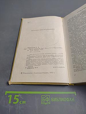 Крутые перевалы