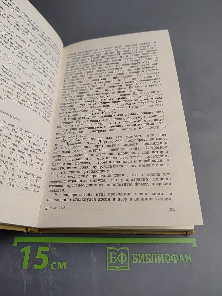 Крутые перевалы