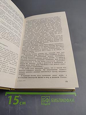 Крутые перевалы