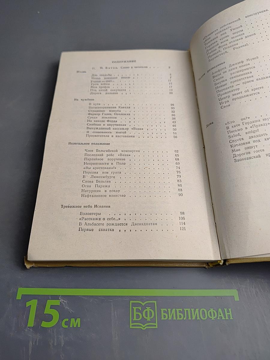 Крутые перевалы