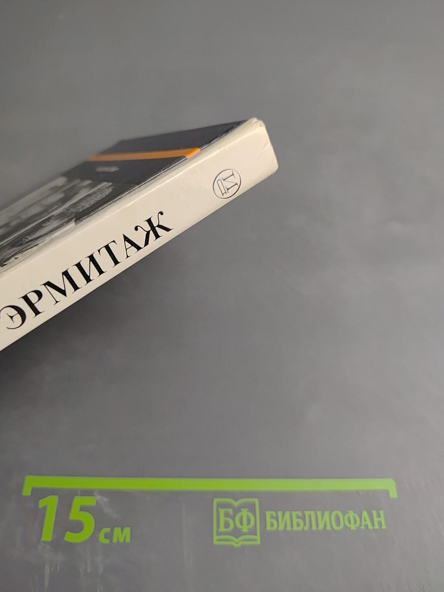 Итальянское искусство эпохи Возрождения XIII – XVI века. Очерк-путеводитель