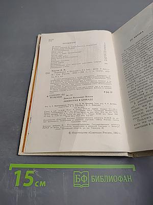 Ленинград в блокаде