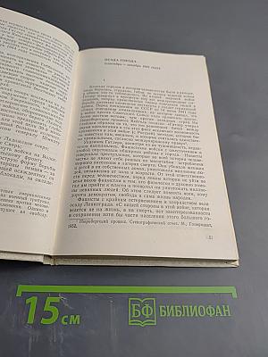 Ленинград в блокаде